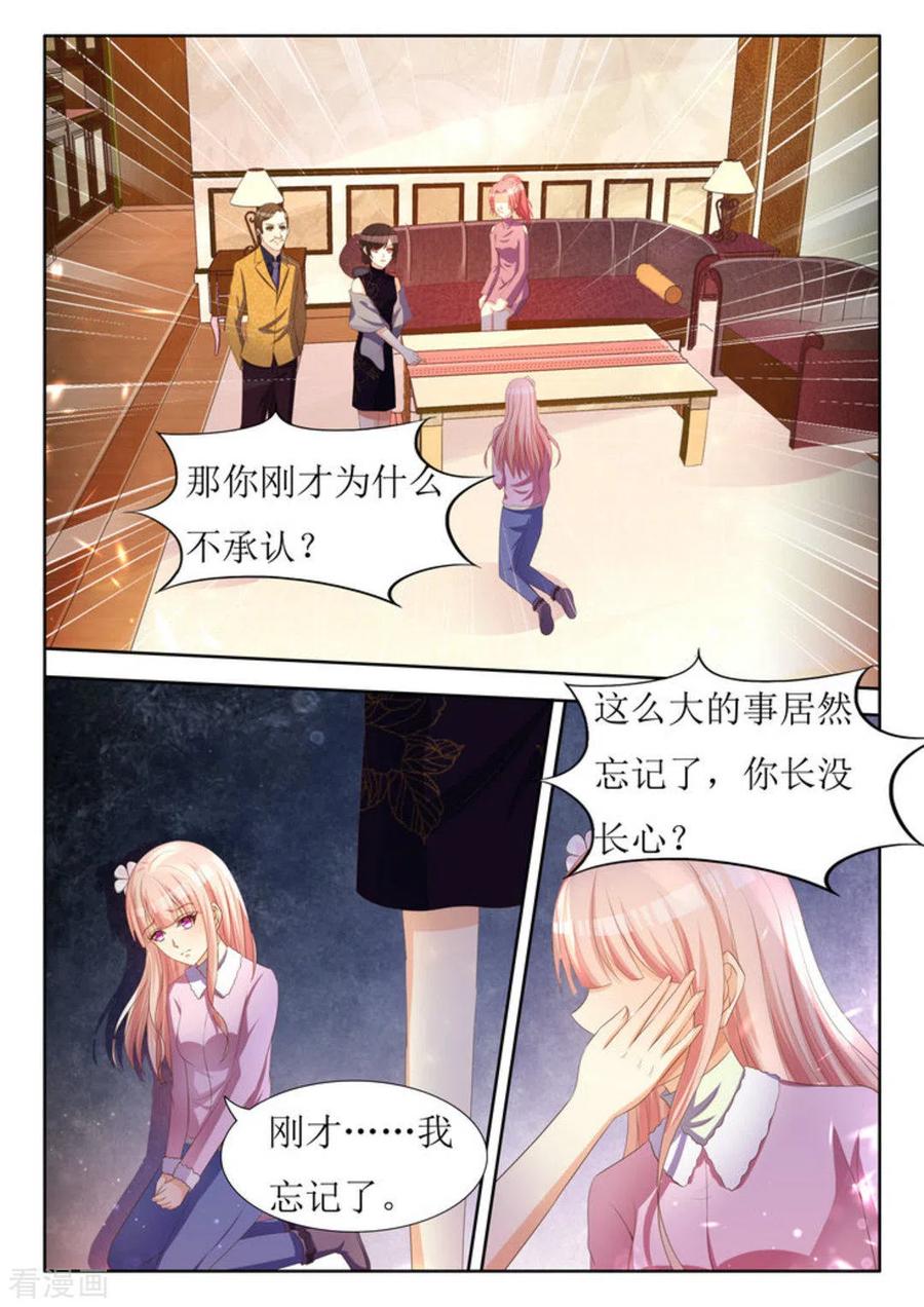 第37话-厉先生的深情，照单全收-咪咕阅读（第2张）