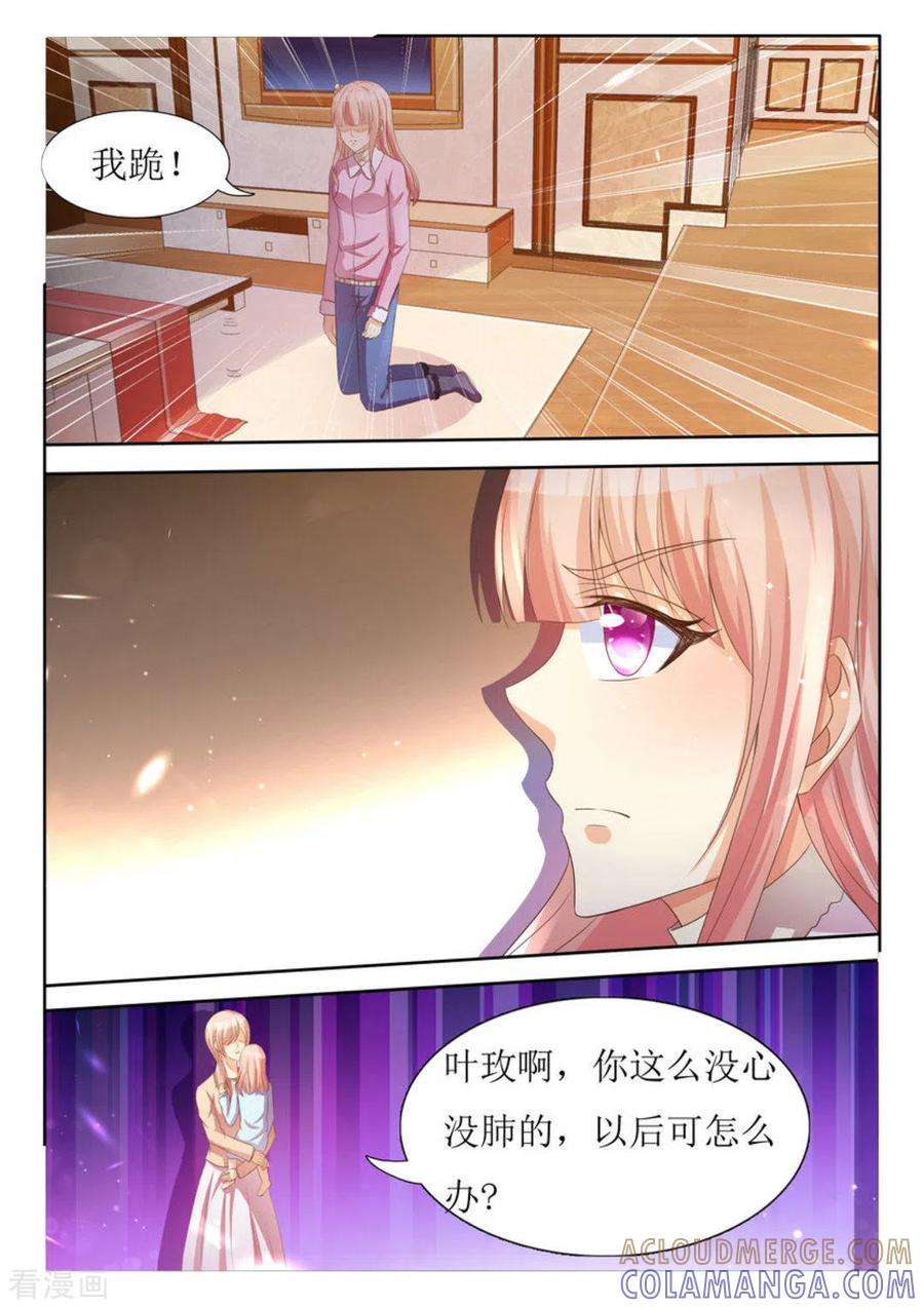 第37话-厉先生的深情，照单全收-咪咕阅读（第5张）