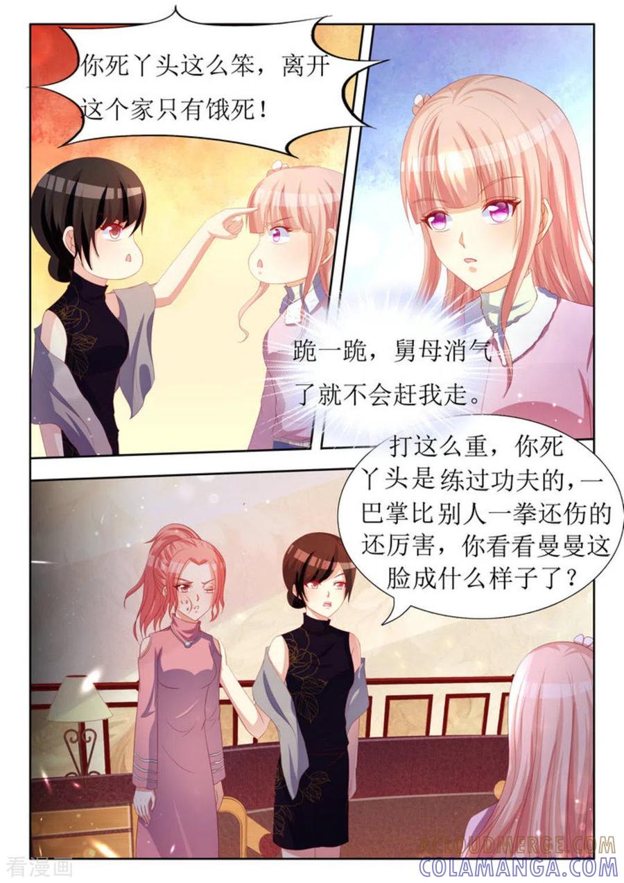 第37话-厉先生的深情，照单全收-咪咕阅读（第7张）