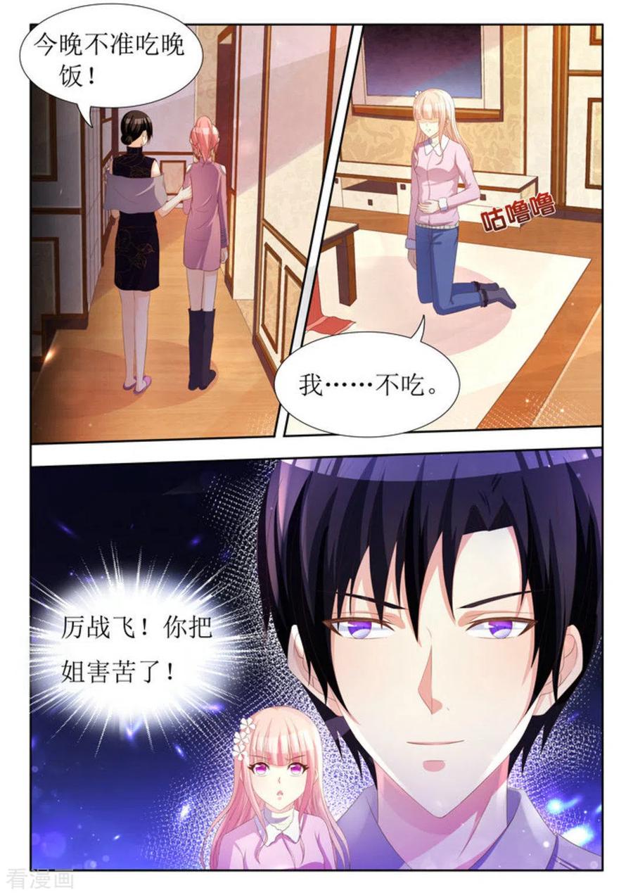 第37话-厉先生的深情，照单全收-咪咕阅读（第8张）