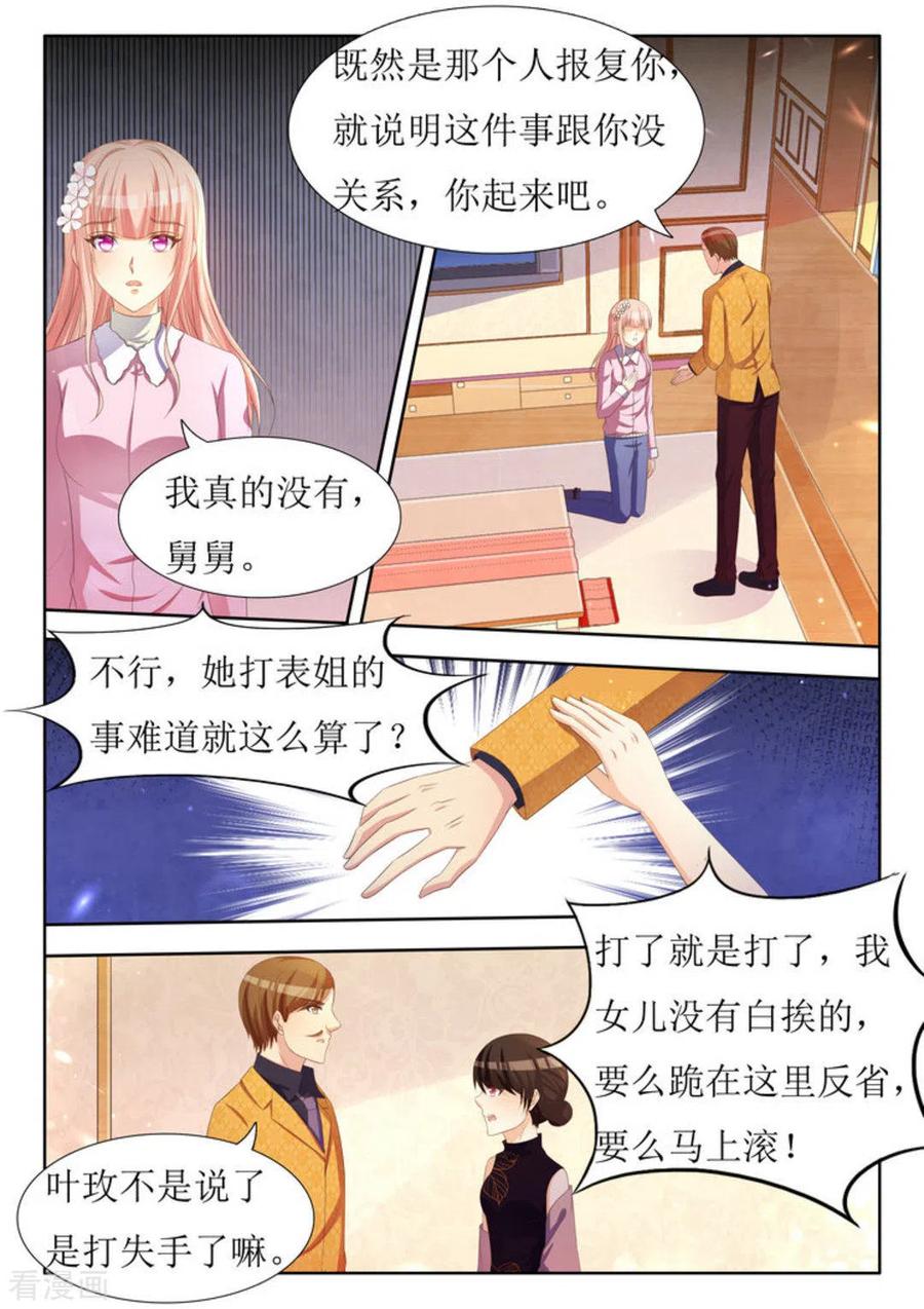 第37话-厉先生的深情，照单全收-咪咕阅读（第4张）