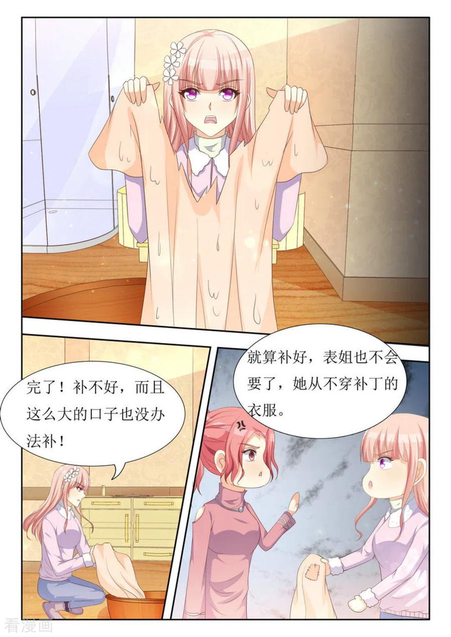 第38话-厉先生的深情，照单全收-咪咕阅读（第10张）
