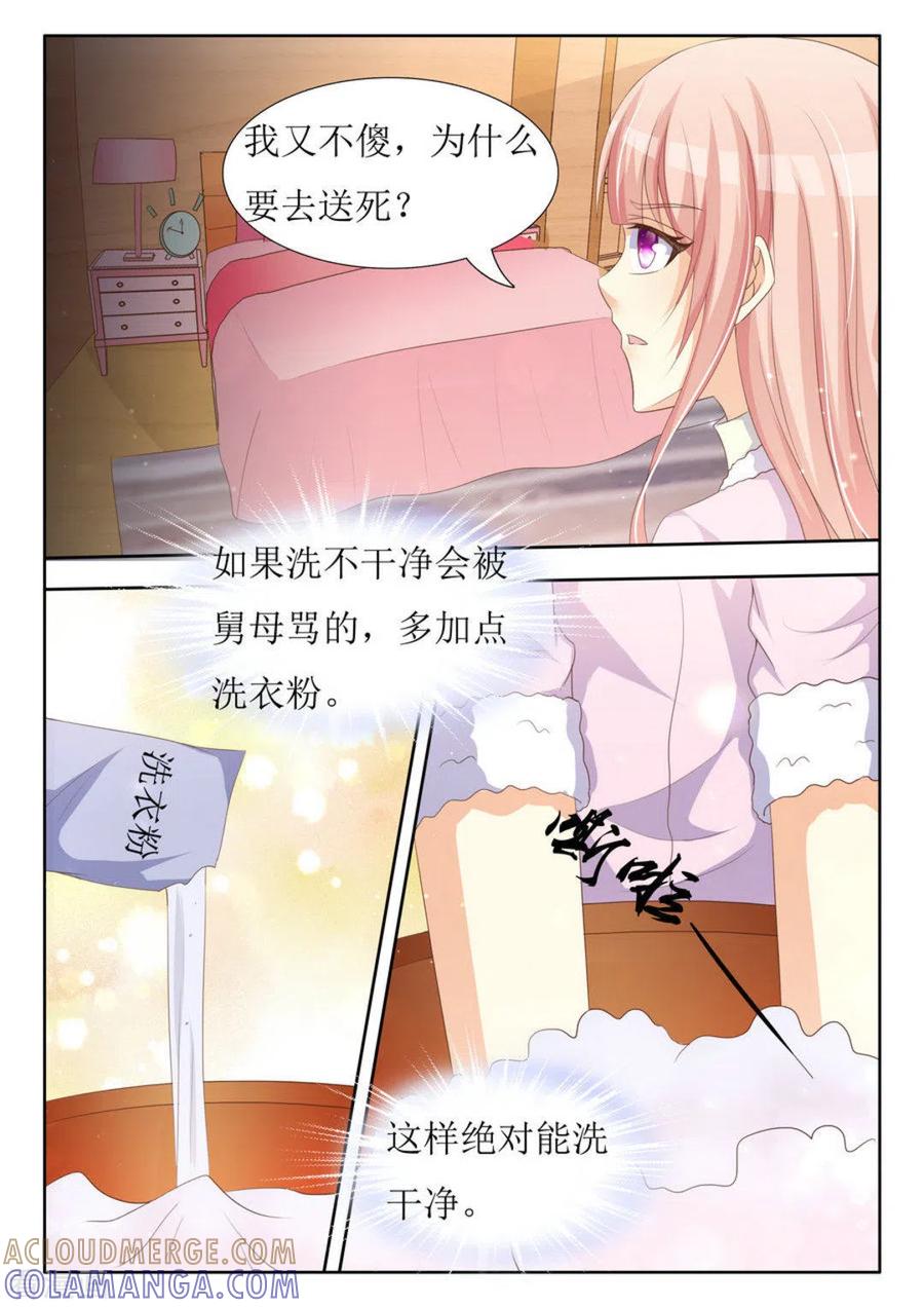 第38话-厉先生的深情，照单全收-咪咕阅读（第9张）