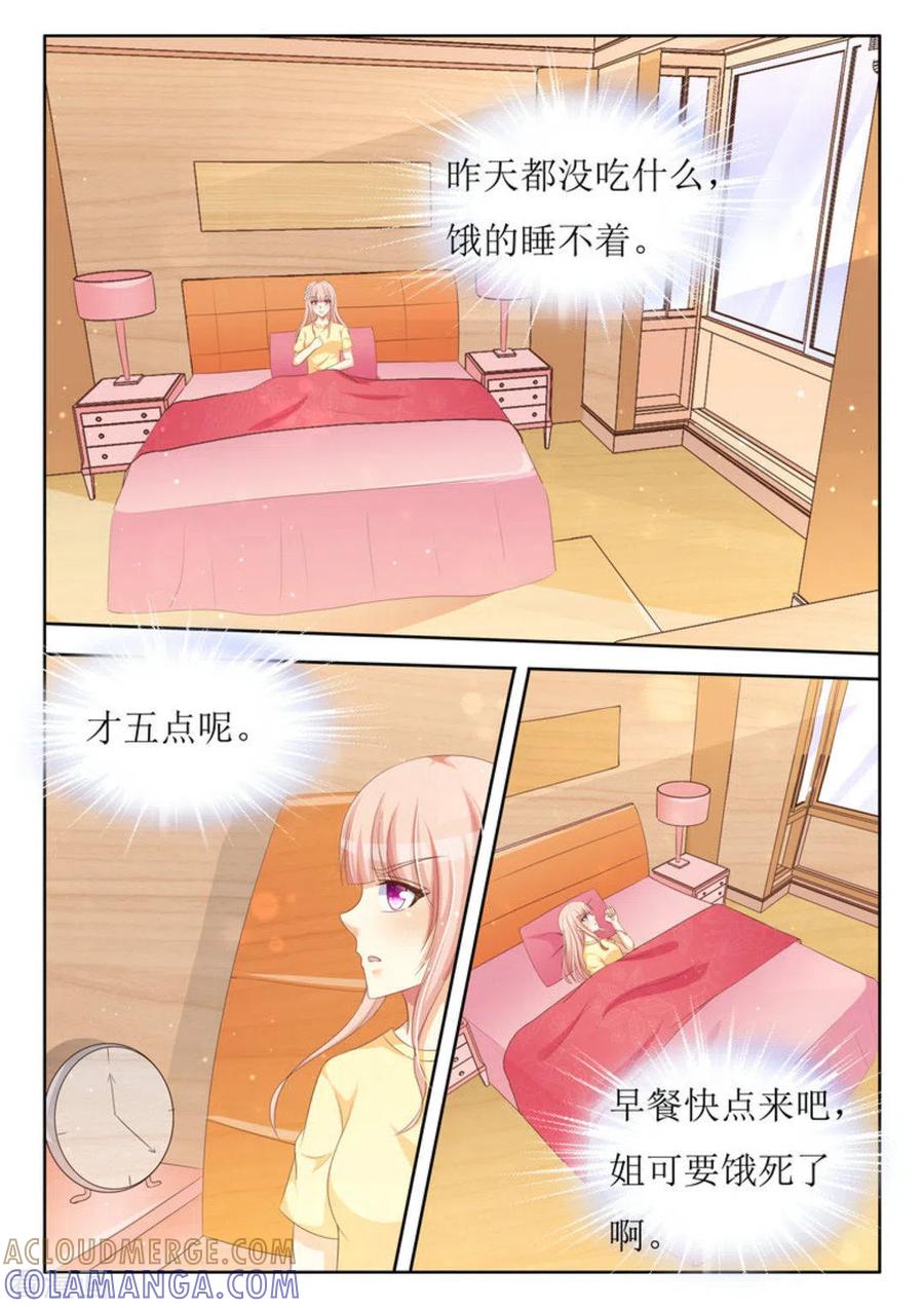 第38话-厉先生的深情，照单全收-咪咕阅读（第3张）