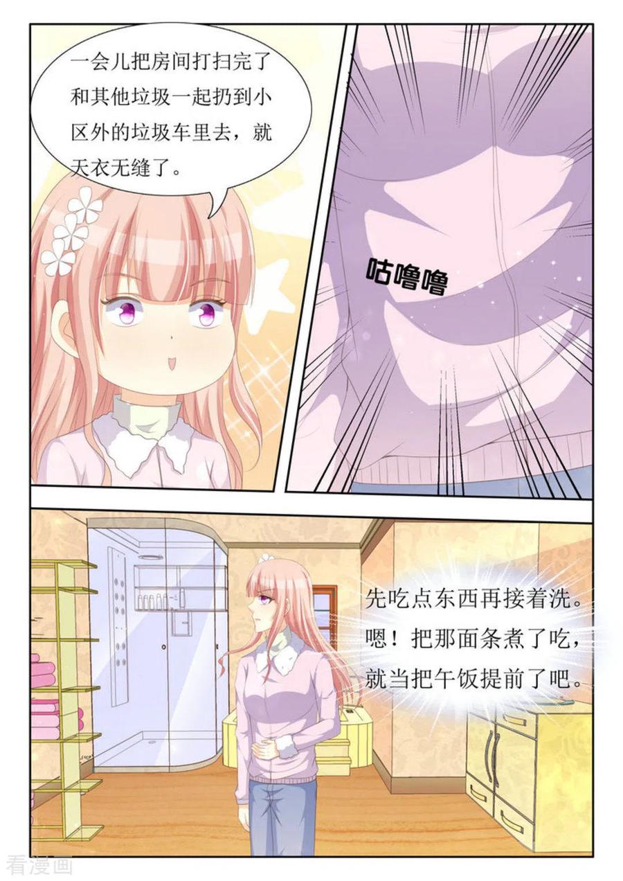 第38话-厉先生的深情，照单全收-咪咕阅读（第12张）