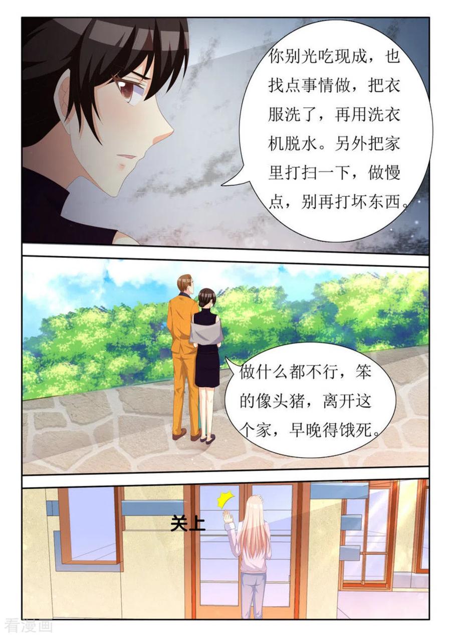 第38话-厉先生的深情，照单全收-咪咕阅读（第6张）