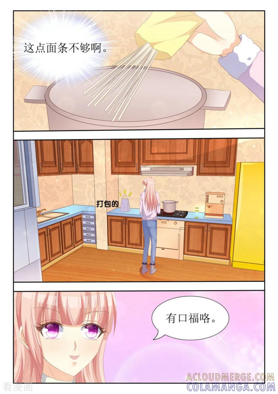 第38话-厉先生的深情，照单全收-咪咕阅读（第13张）
