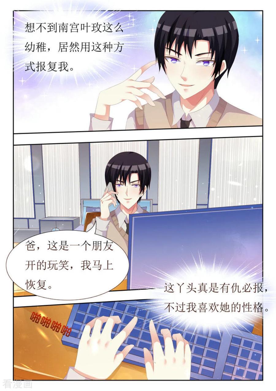 第38话-厉先生的深情，照单全收-咪咕阅读（第2张）