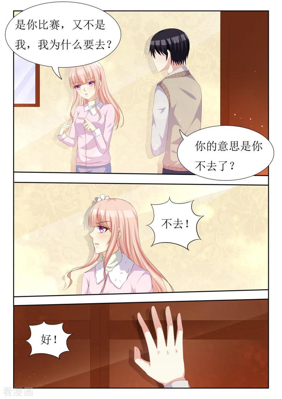 第39话-厉先生的深情，照单全收-咪咕阅读（第8张）