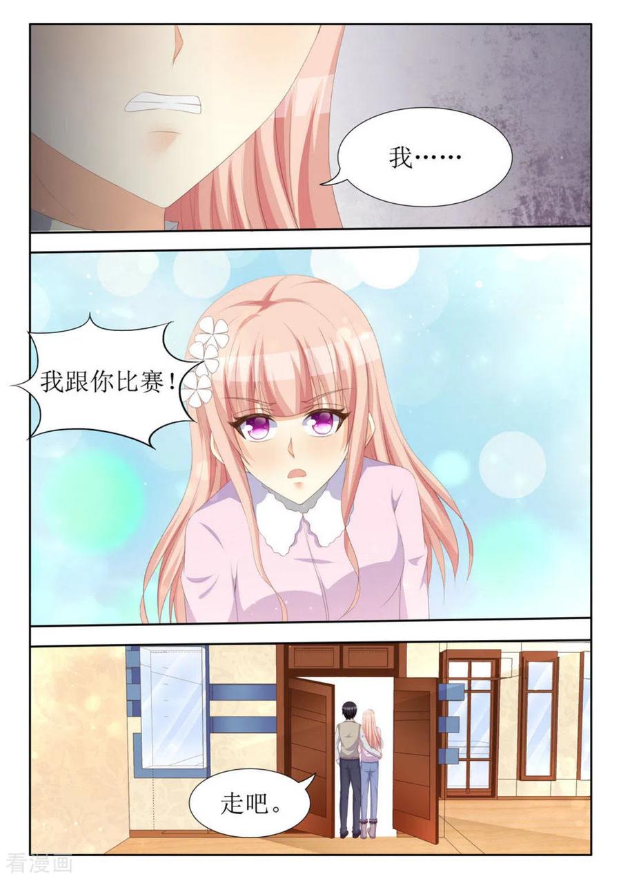 第39话-厉先生的深情，照单全收-咪咕阅读（第12张）