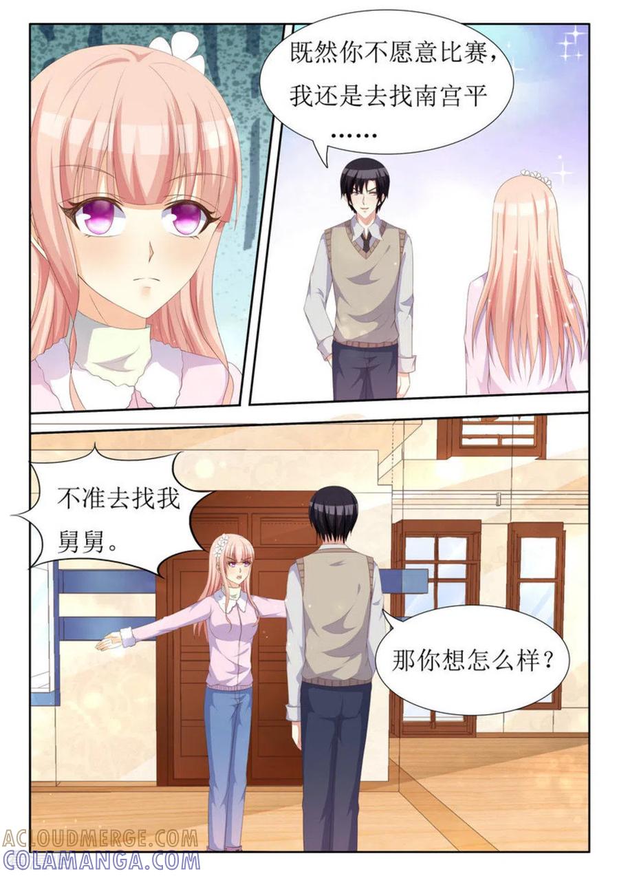 第39话-厉先生的深情，照单全收-咪咕阅读（第11张）