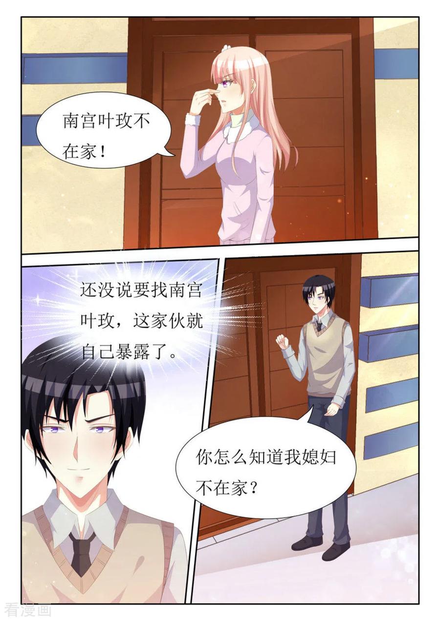 第39话-厉先生的深情，照单全收-咪咕阅读（第4张）