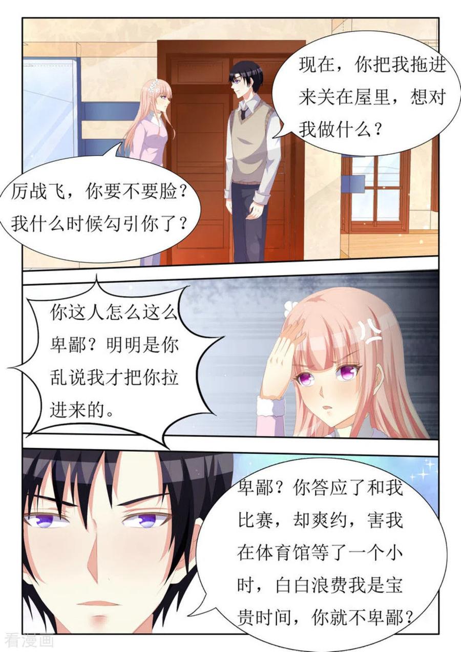 第39话-厉先生的深情，照单全收-咪咕阅读（第10张）