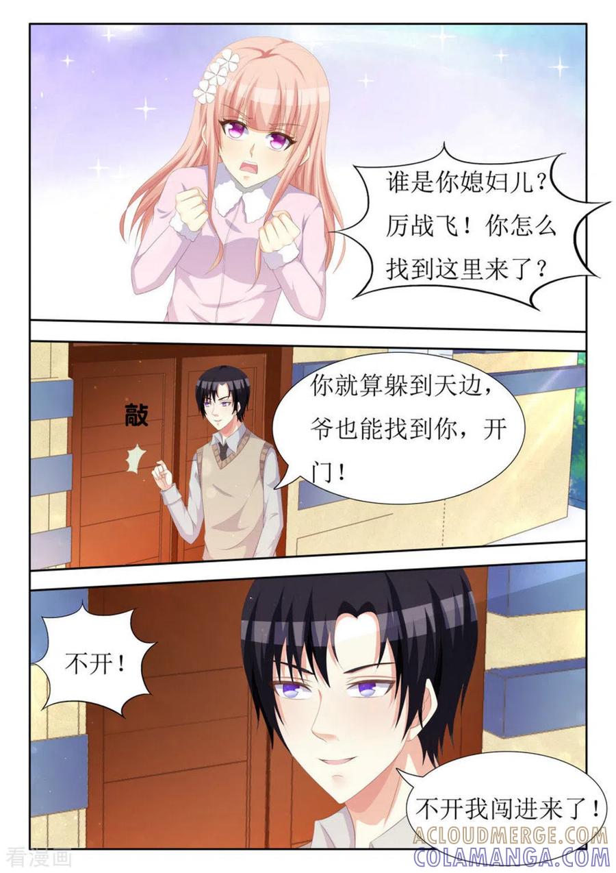 第39话-厉先生的深情，照单全收-咪咕阅读（第5张）