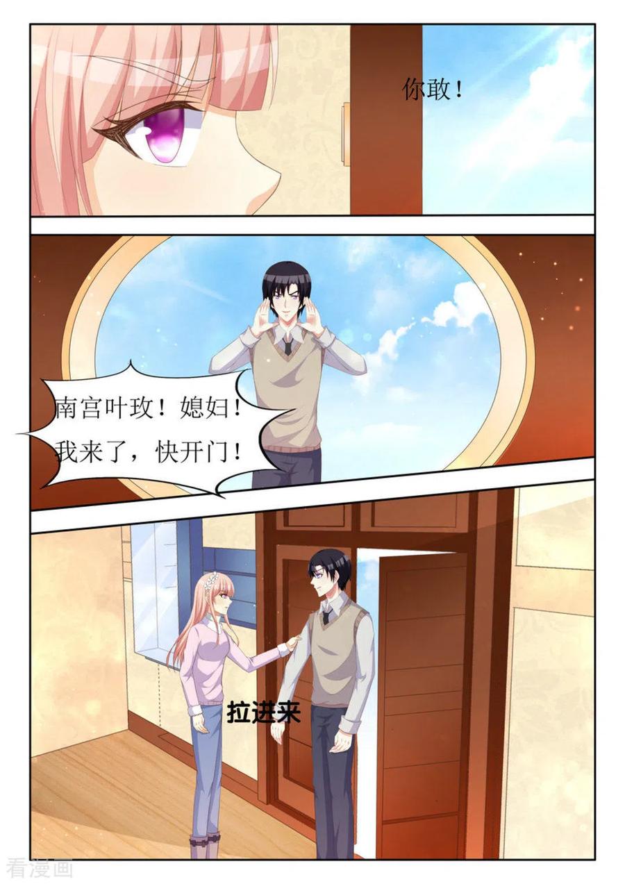 第39话-厉先生的深情，照单全收-咪咕阅读（第6张）