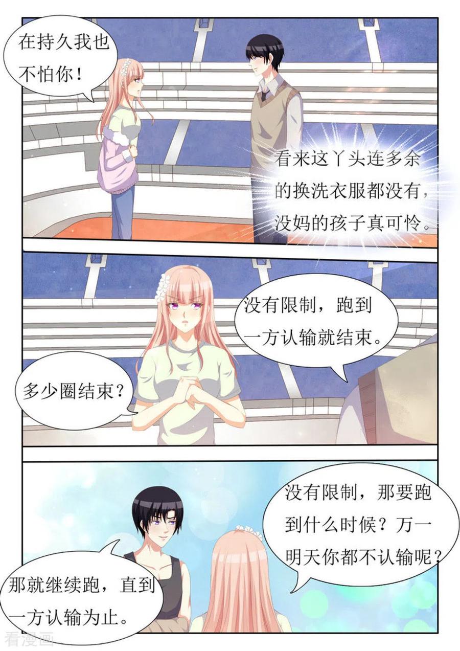 第40话-厉先生的深情，照单全收-咪咕阅读（第4张）