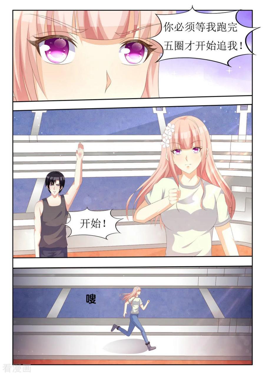 第40话-厉先生的深情，照单全收-咪咕阅读（第6张）