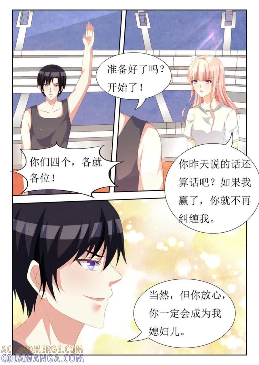 第40话-厉先生的深情，照单全收-咪咕阅读（第5张）