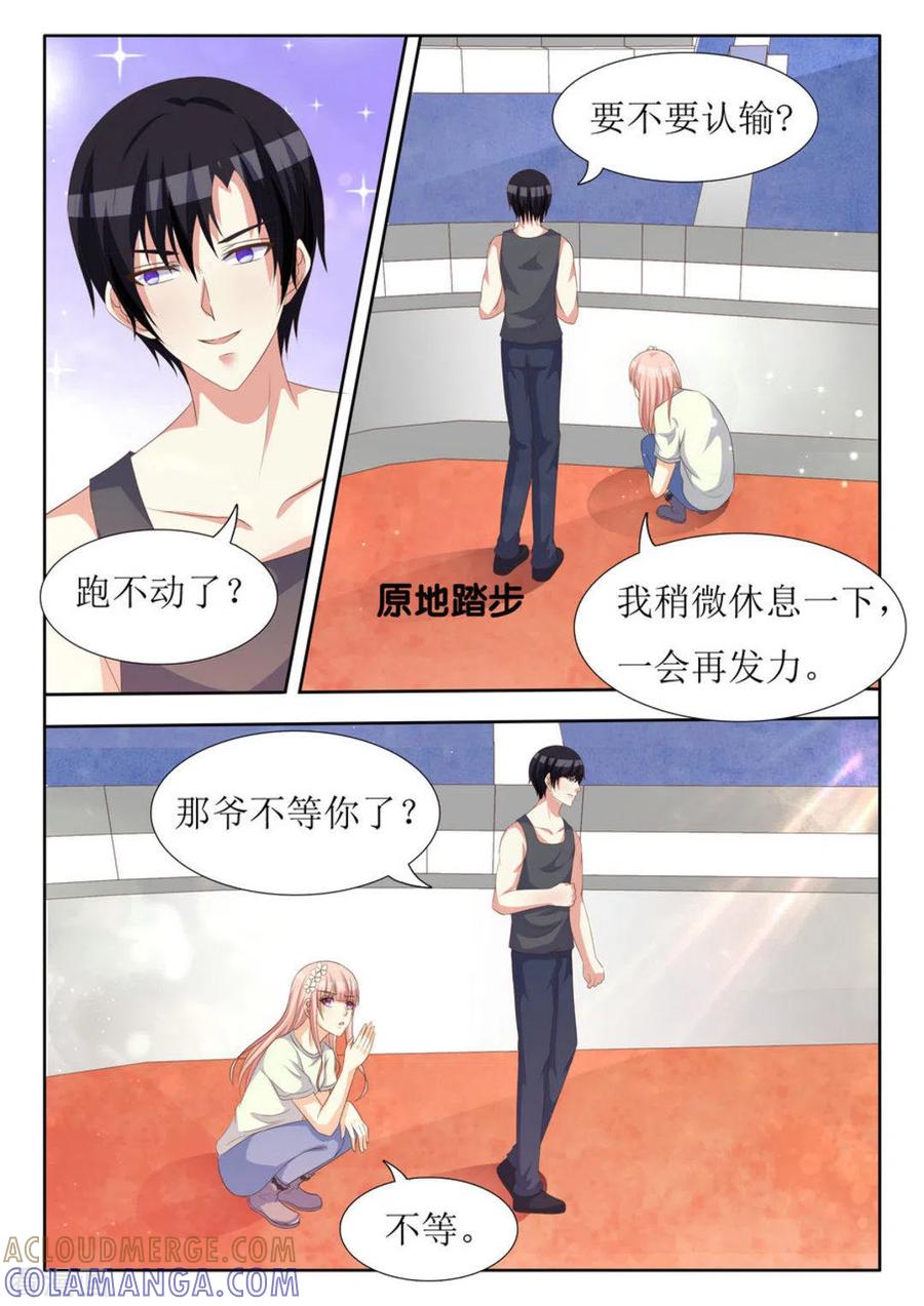 第40话-厉先生的深情，照单全收-咪咕阅读（第15张）