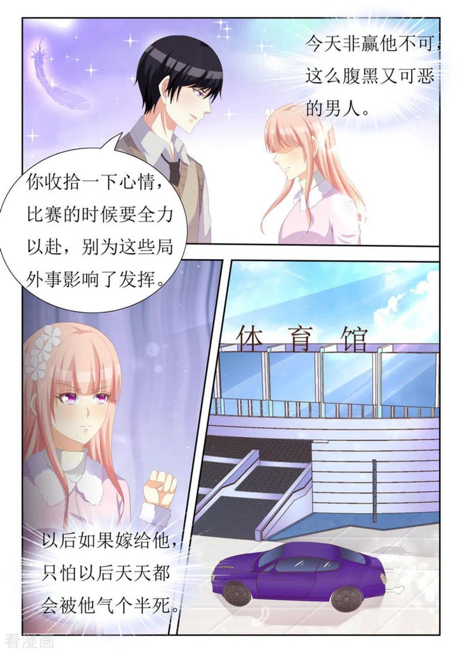 第40话-厉先生的深情，照单全收-咪咕阅读（第2张）