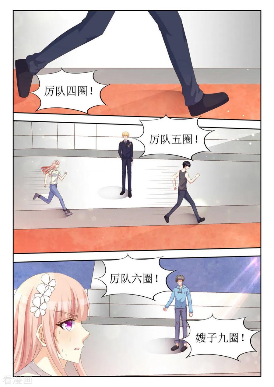 第40话-厉先生的深情，照单全收-咪咕阅读（第12张）