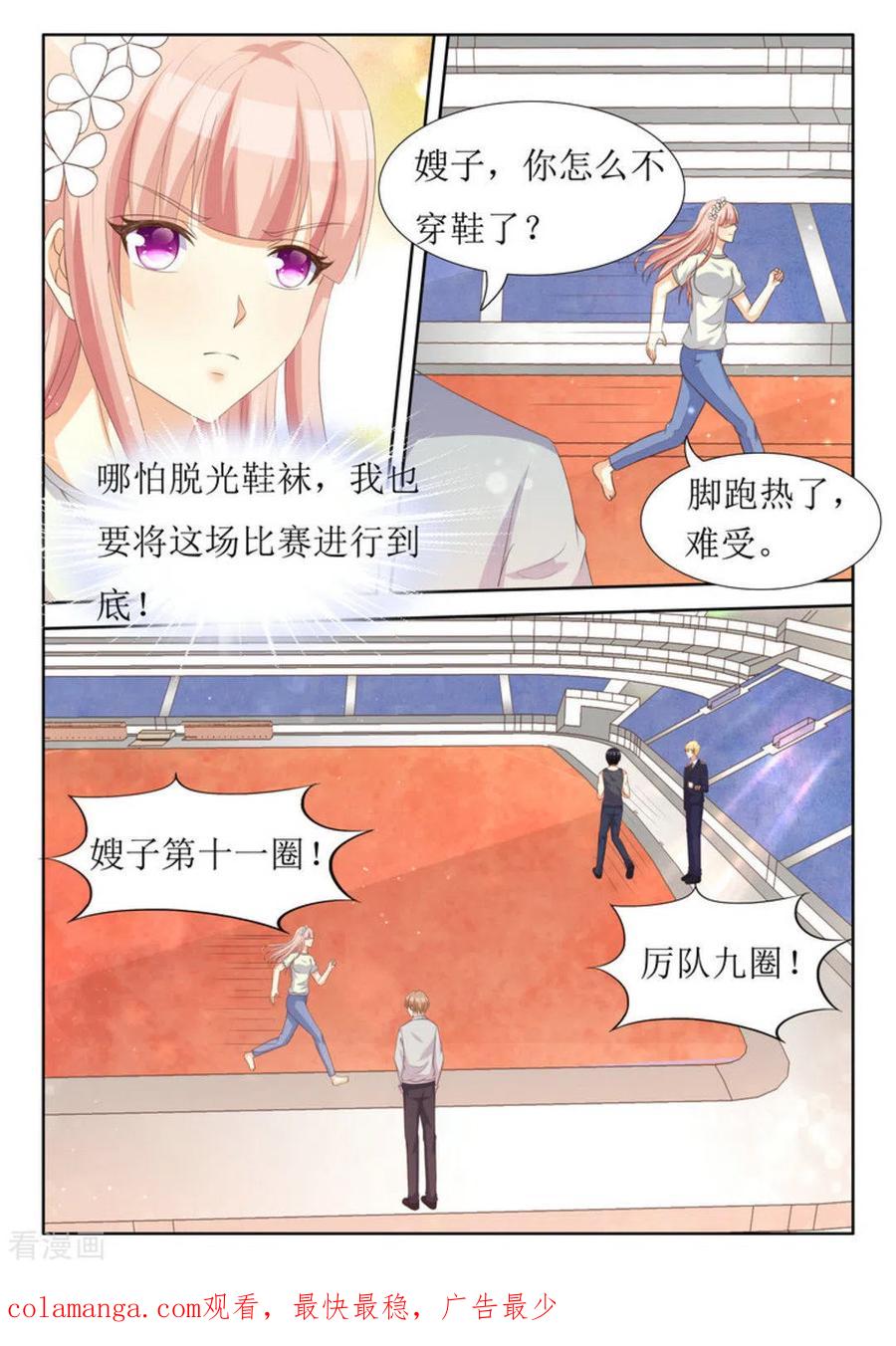 第40话-厉先生的深情，照单全收-咪咕阅读（第18张）