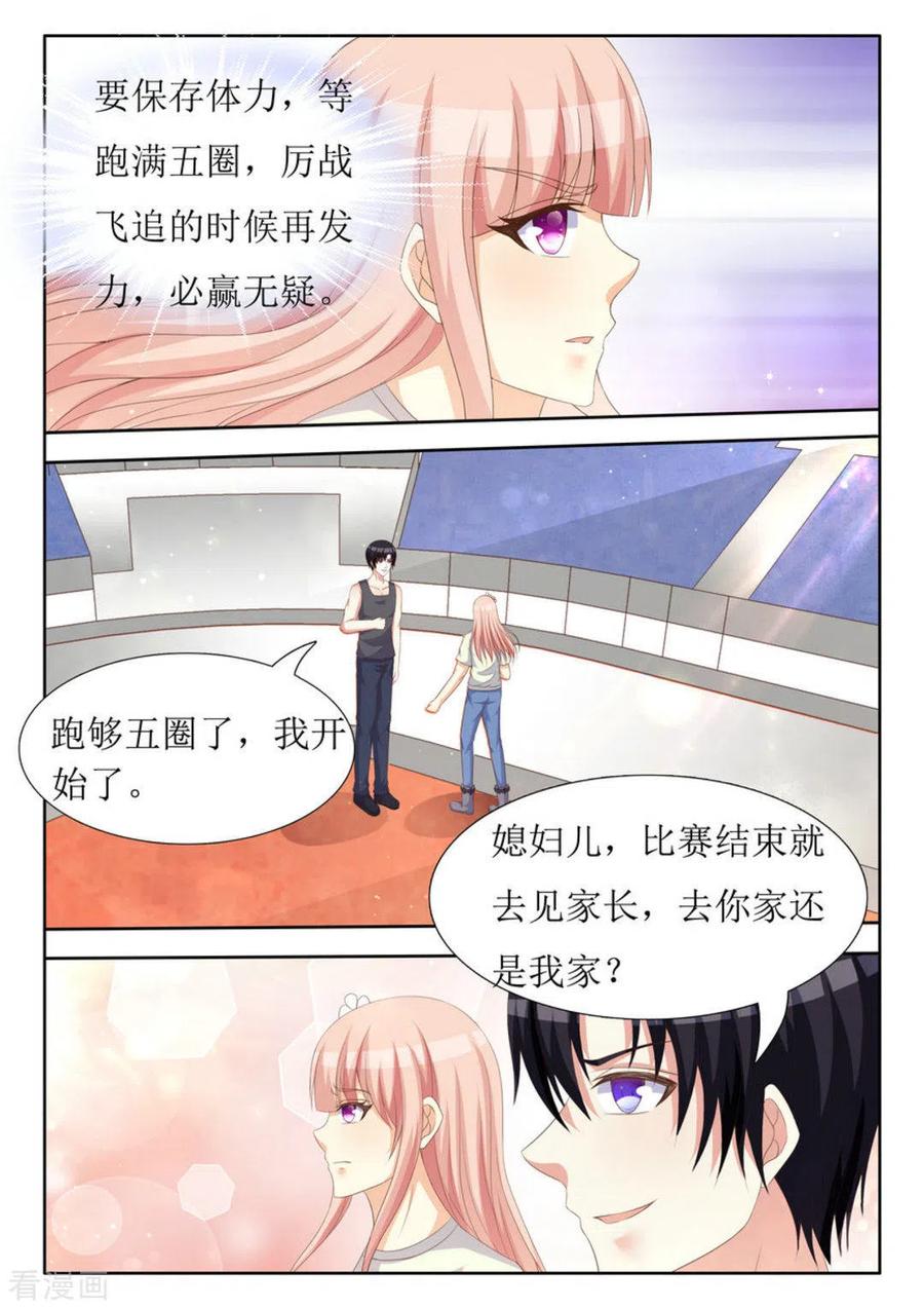 第40话-厉先生的深情，照单全收-咪咕阅读（第8张）