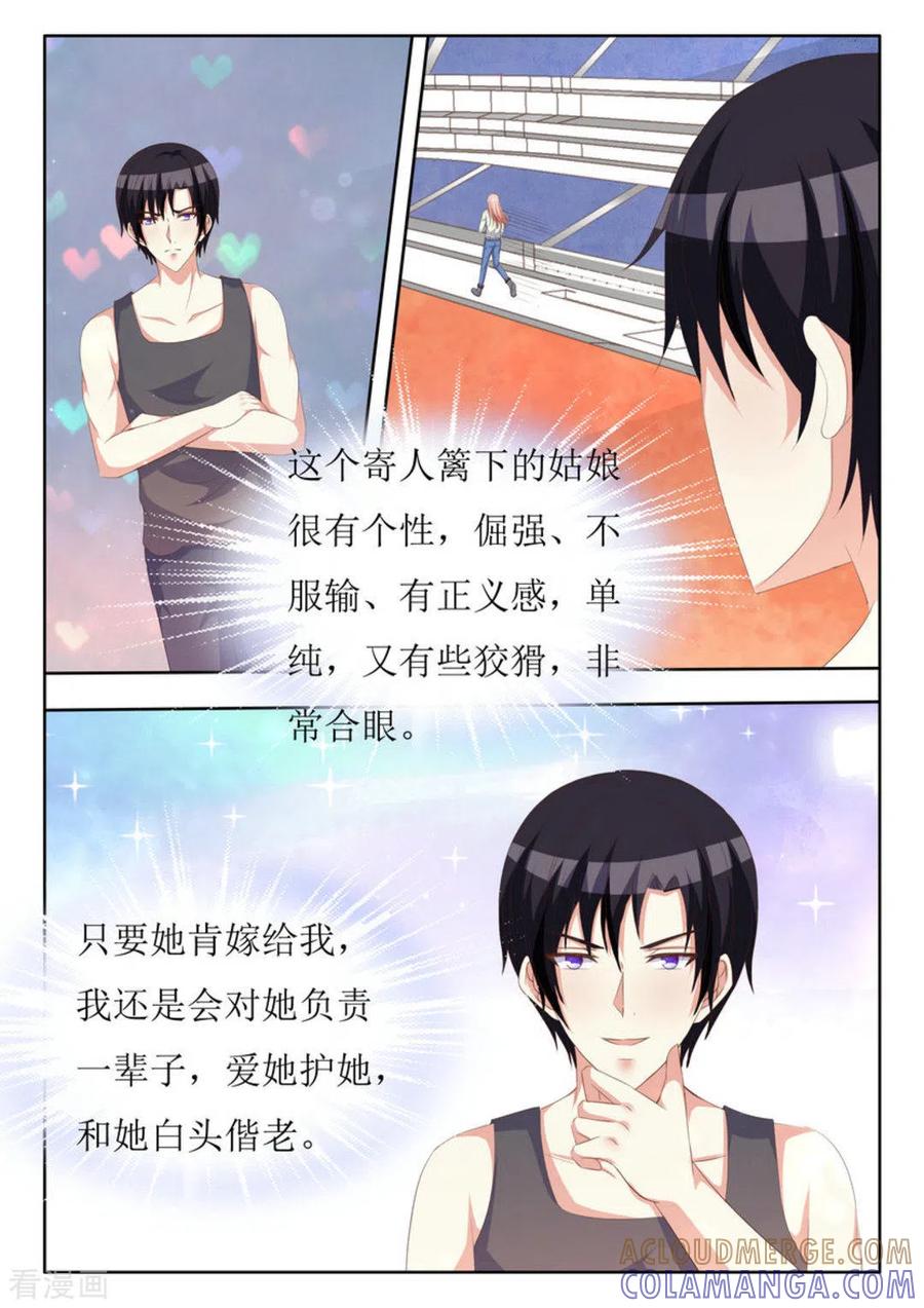 第40话-厉先生的深情，照单全收-咪咕阅读（第7张）
