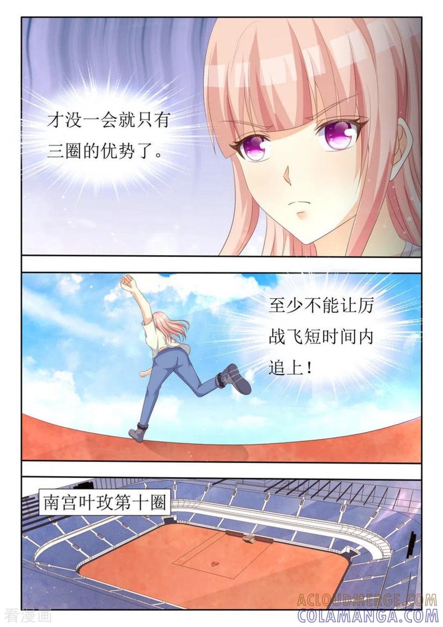 第40话-厉先生的深情，照单全收-咪咕阅读（第13张）