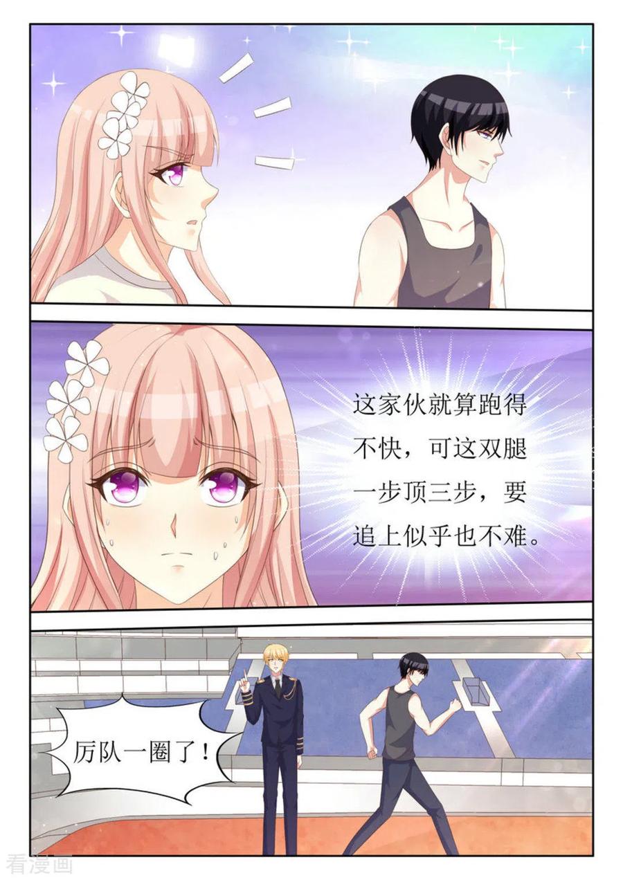 第40话-厉先生的深情，照单全收-咪咕阅读（第10张）