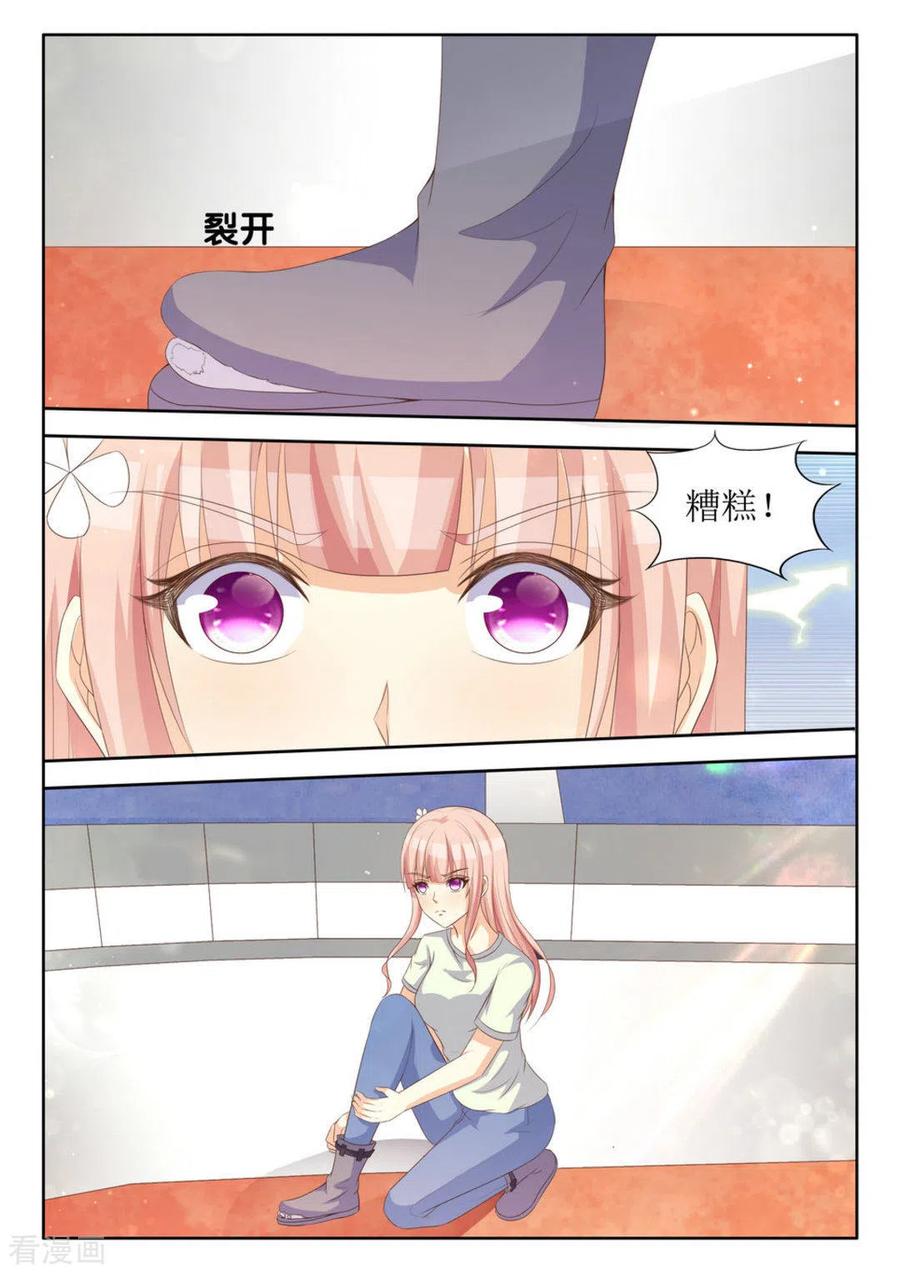 第40话-厉先生的深情，照单全收-咪咕阅读（第14张）