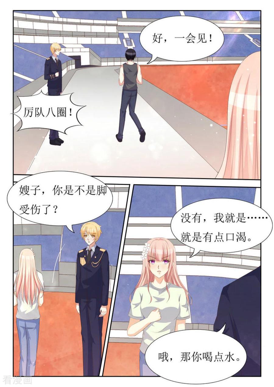 第40话-厉先生的深情，照单全收-咪咕阅读（第16张）