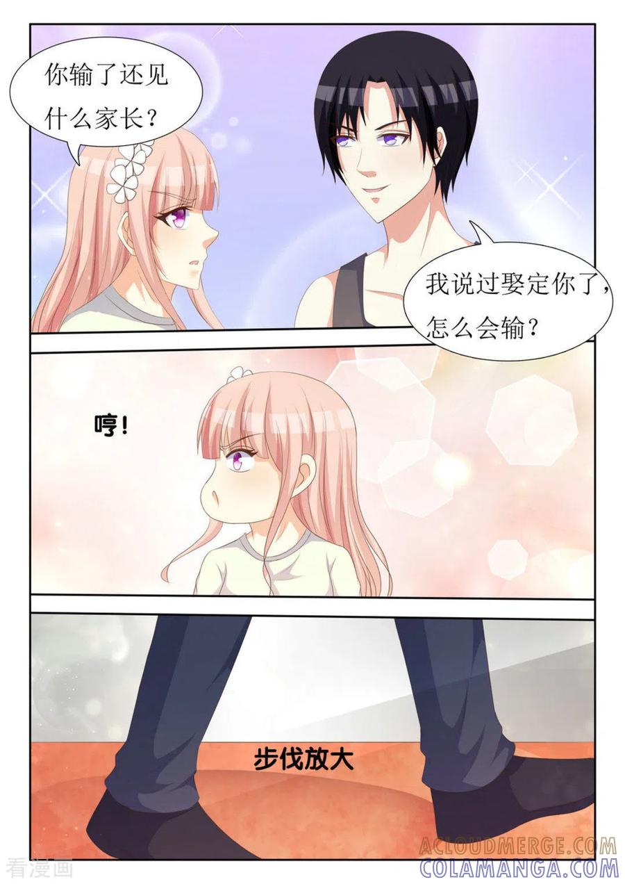 第40话-厉先生的深情，照单全收-咪咕阅读（第9张）