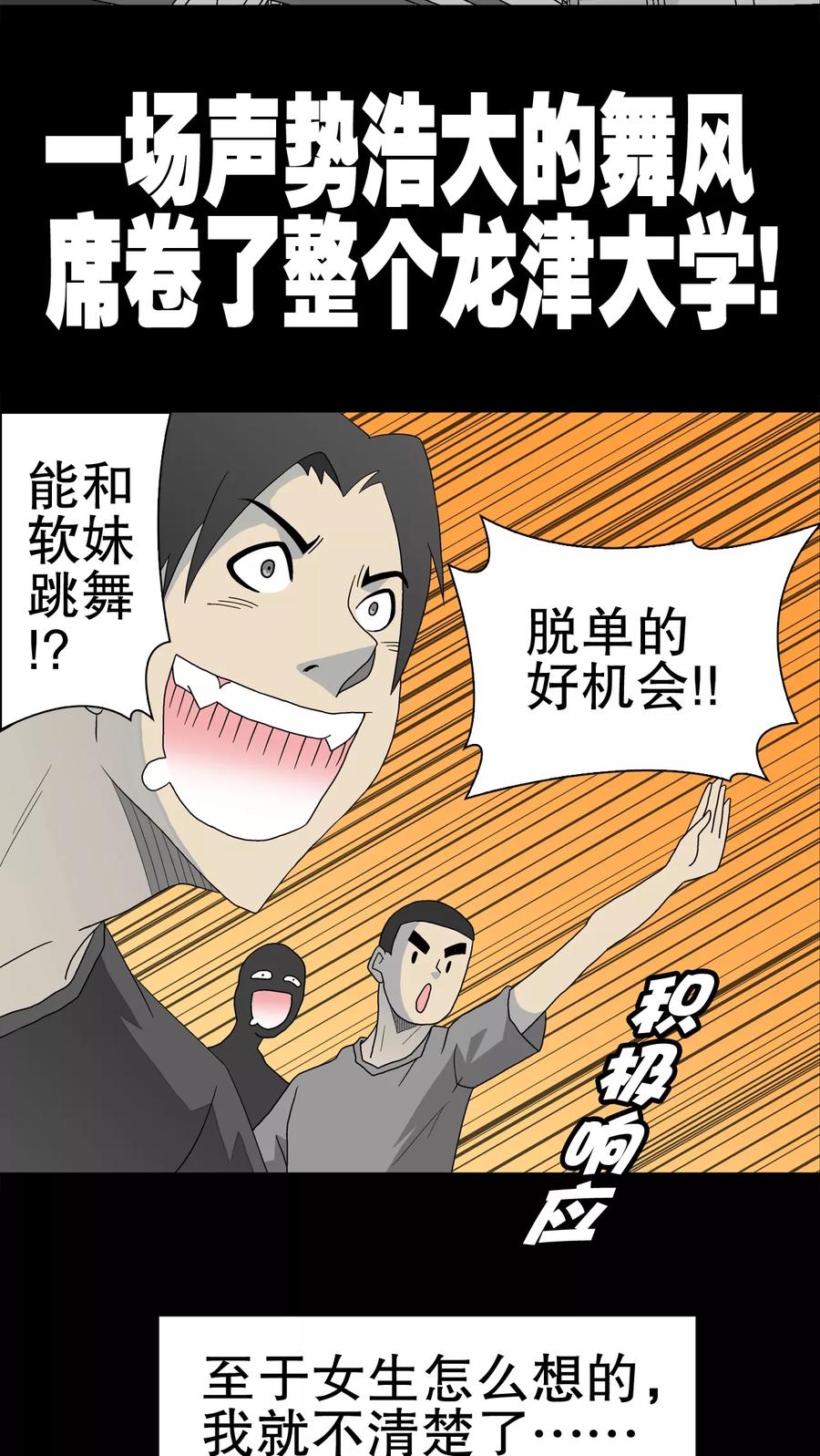 第39话最初的邂逅-高陵先生-可米酷（第14张）