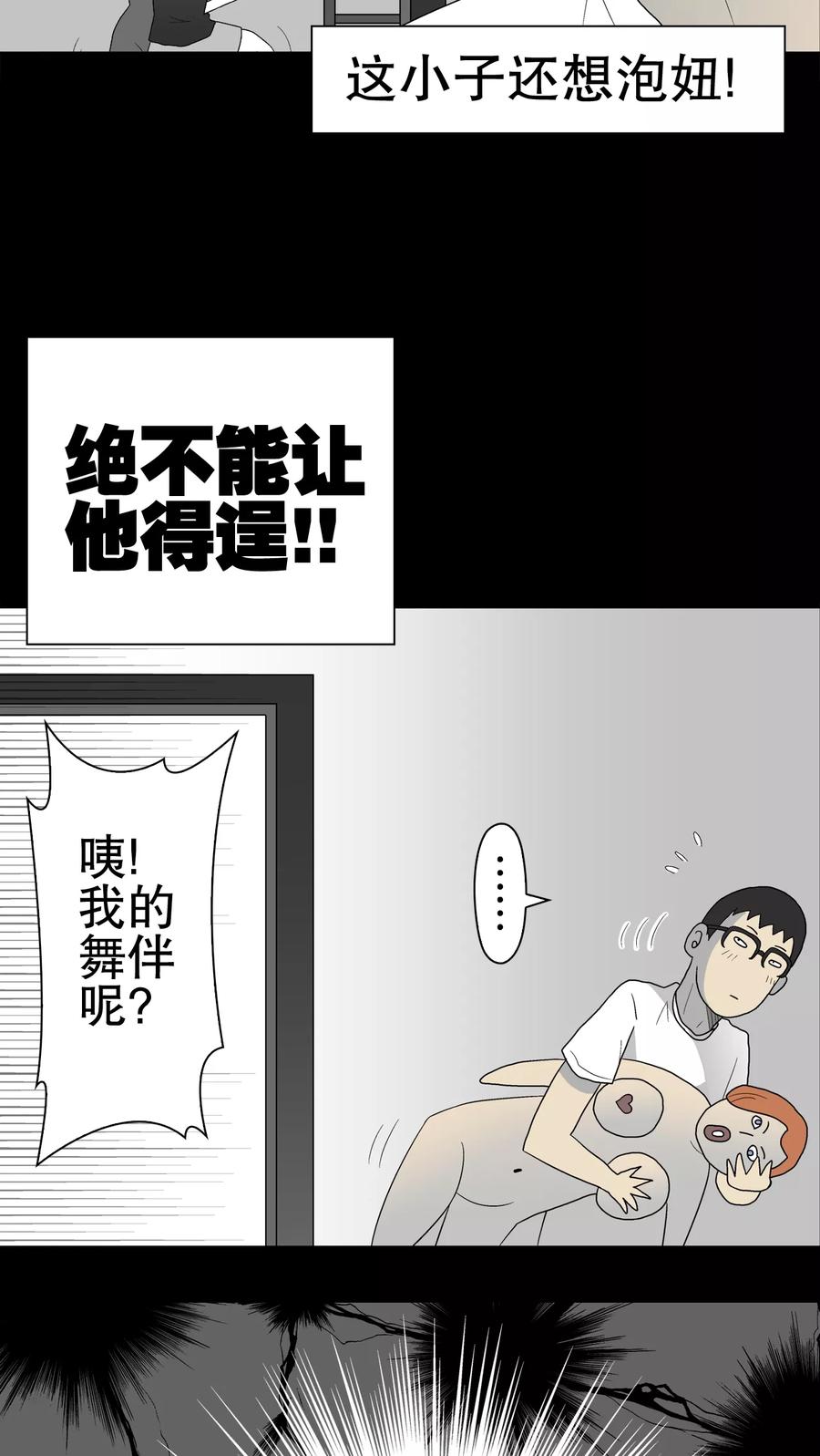 第39话最初的邂逅-高陵先生-可米酷（第18张）