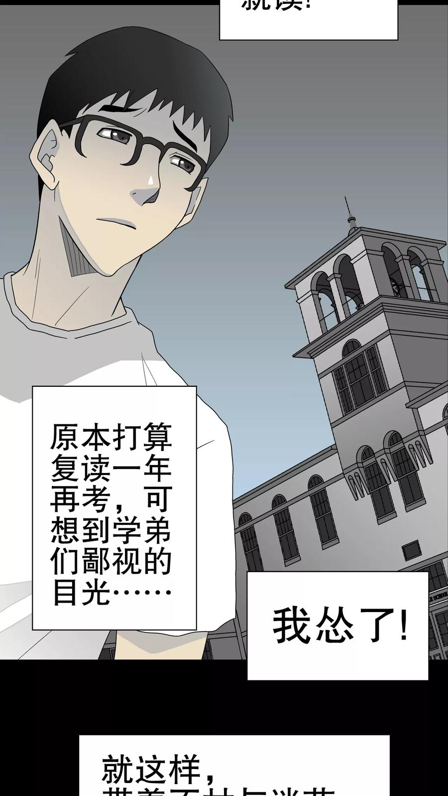 第39话最初的邂逅-高陵先生-可米酷（第12张）