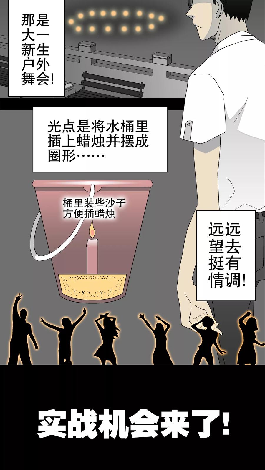 第39话最初的邂逅-高陵先生-可米酷（第21张）