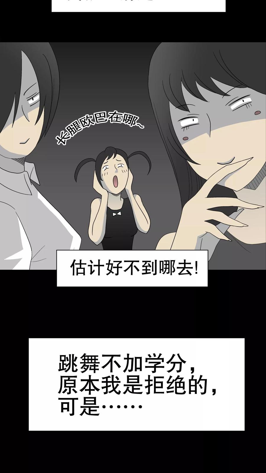 第39话最初的邂逅-高陵先生-可米酷（第15张）