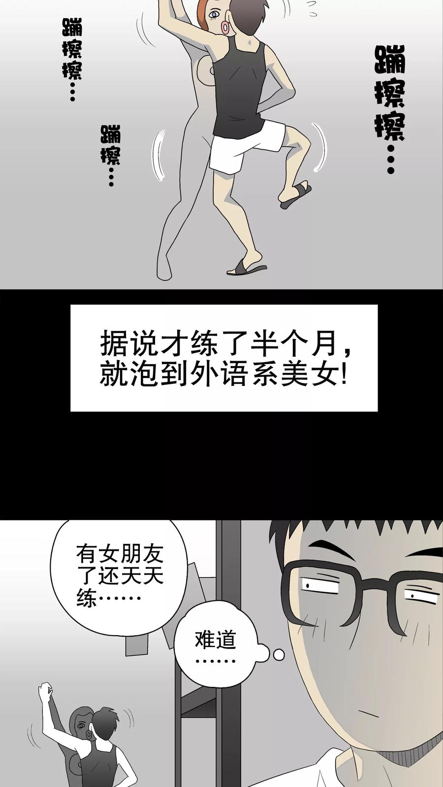 第39话最初的邂逅-高陵先生-可米酷（第17张）