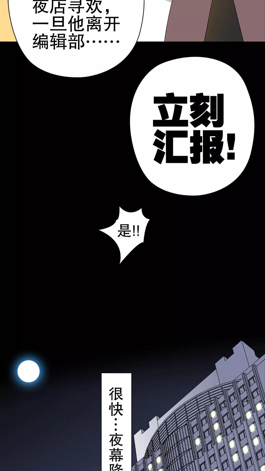 第40话缘来如此-高陵先生-可米酷（第8张）