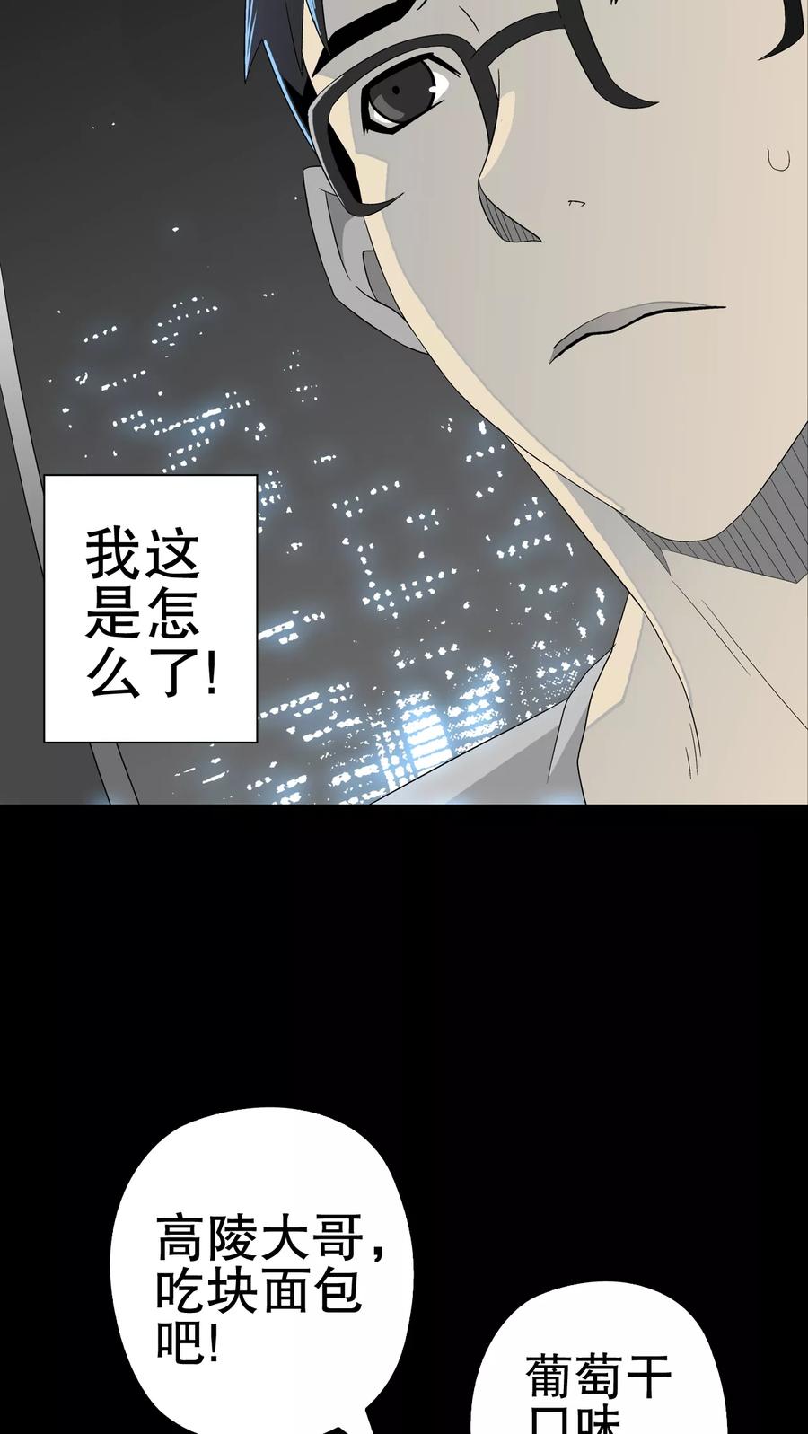 第40话缘来如此-高陵先生-可米酷（第11张）