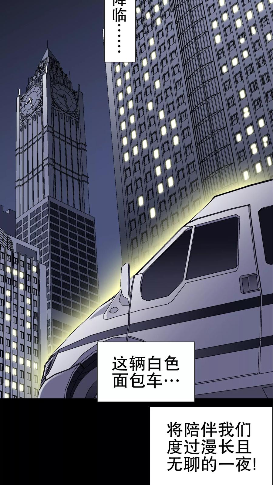 第40话缘来如此-高陵先生-可米酷（第9张）