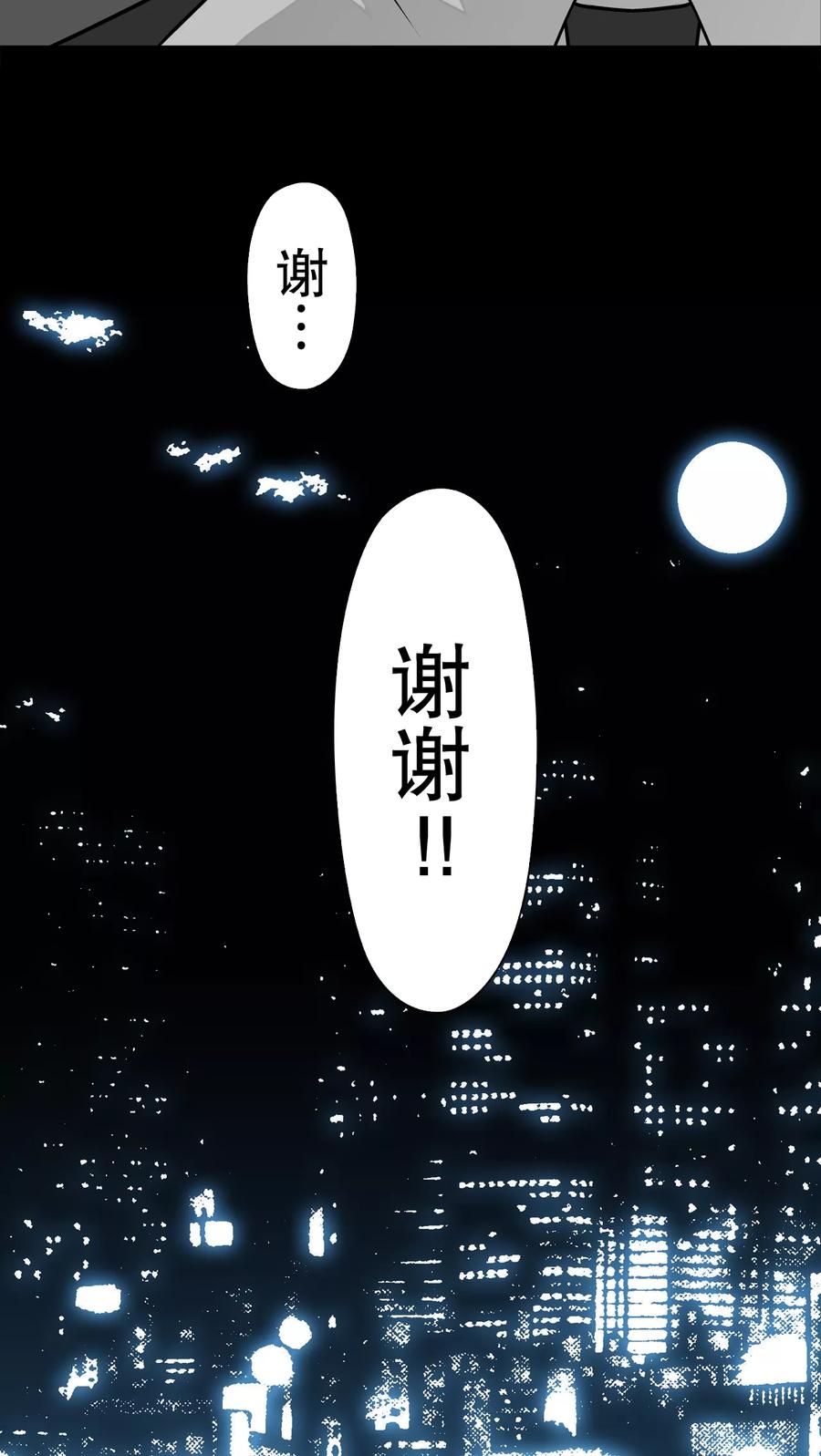 第40话缘来如此-高陵先生-可米酷（第18张）