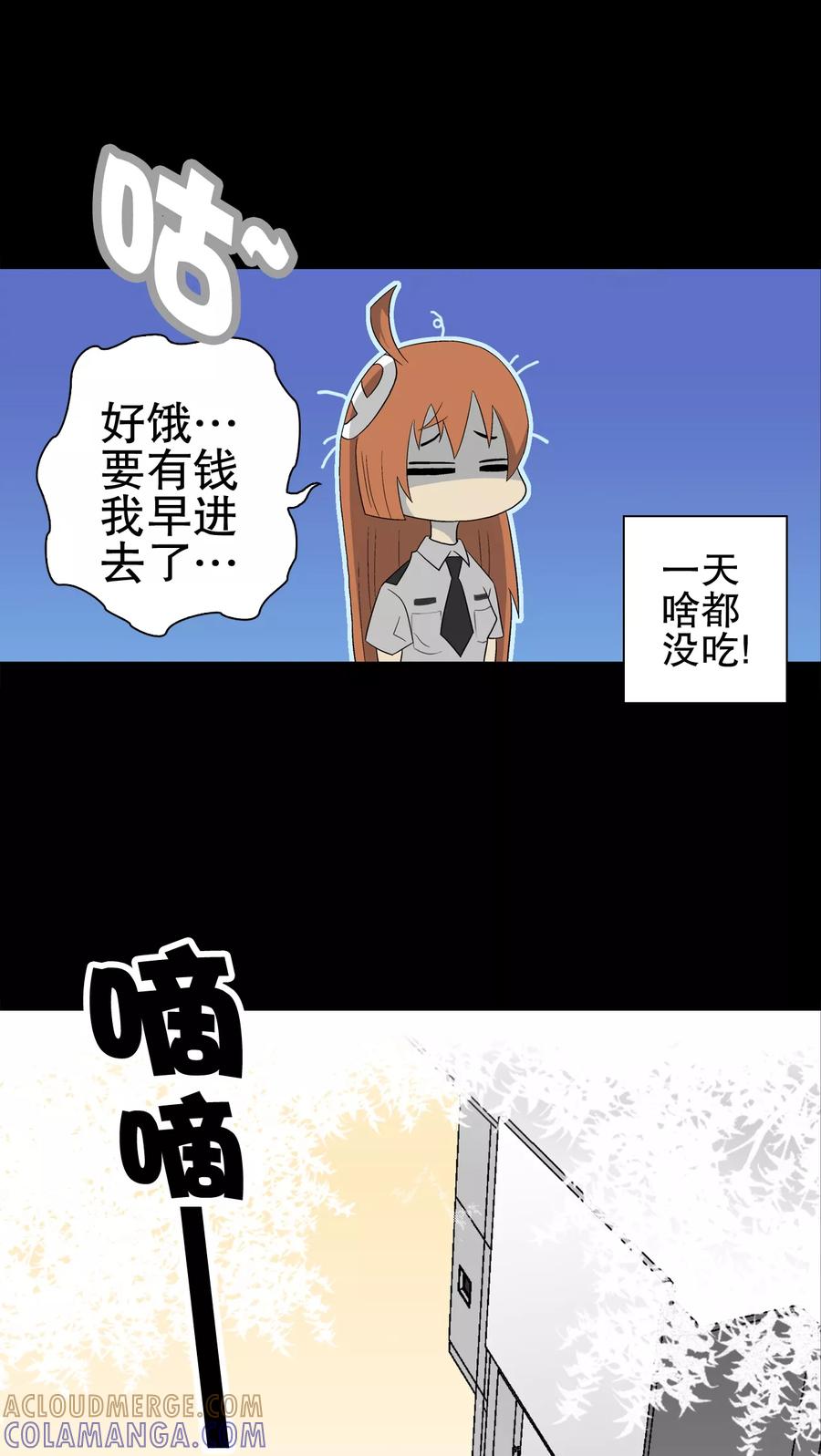 第40话缘来如此-高陵先生-可米酷（第4张）