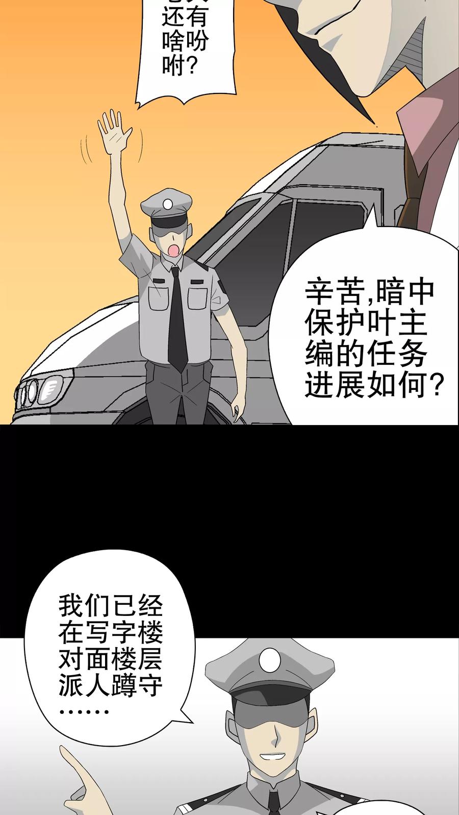 第40话缘来如此-高陵先生-可米酷（第6张）