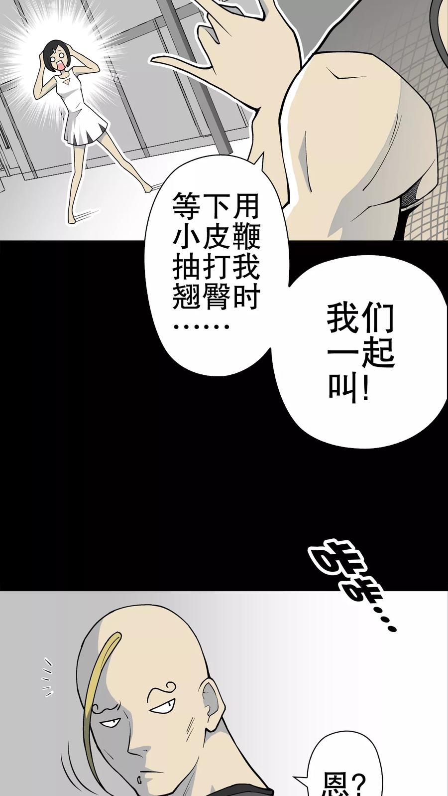 第41话高陵的危机-高陵先生-可米酷（第9张）