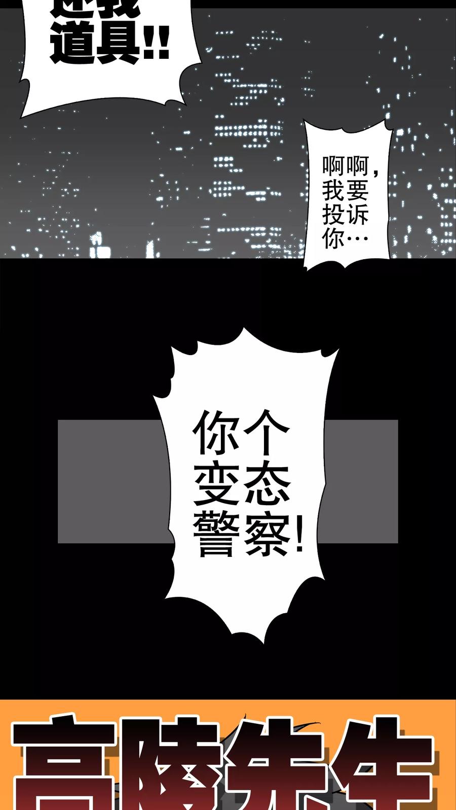 第41话高陵的危机-高陵先生-可米酷（第14张）