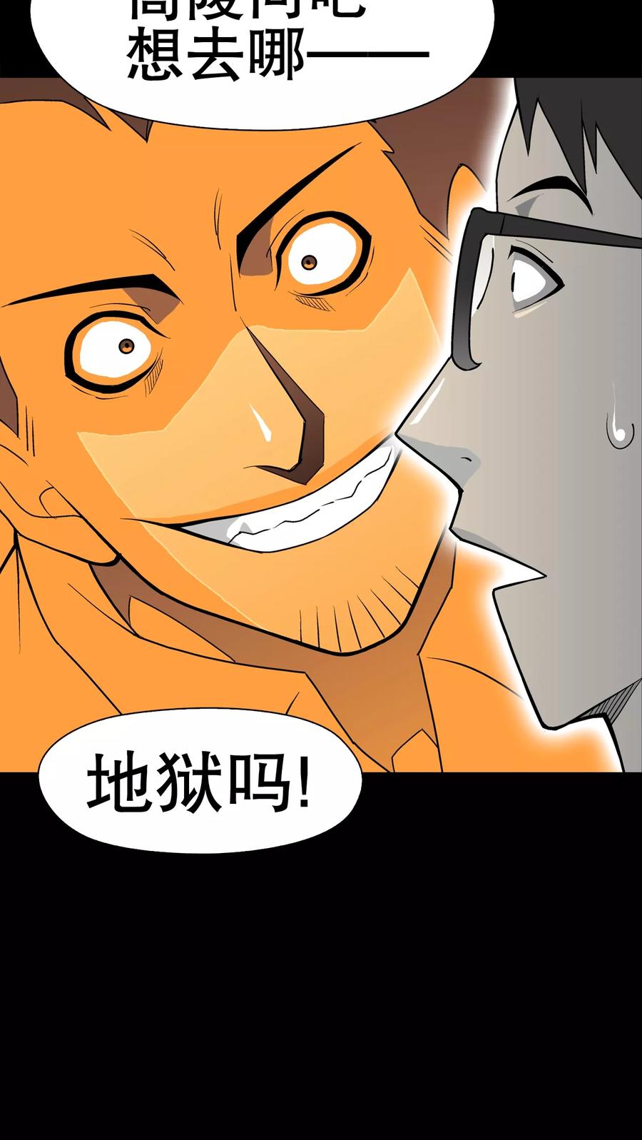 第41话高陵的危机-高陵先生-可米酷（第21张）