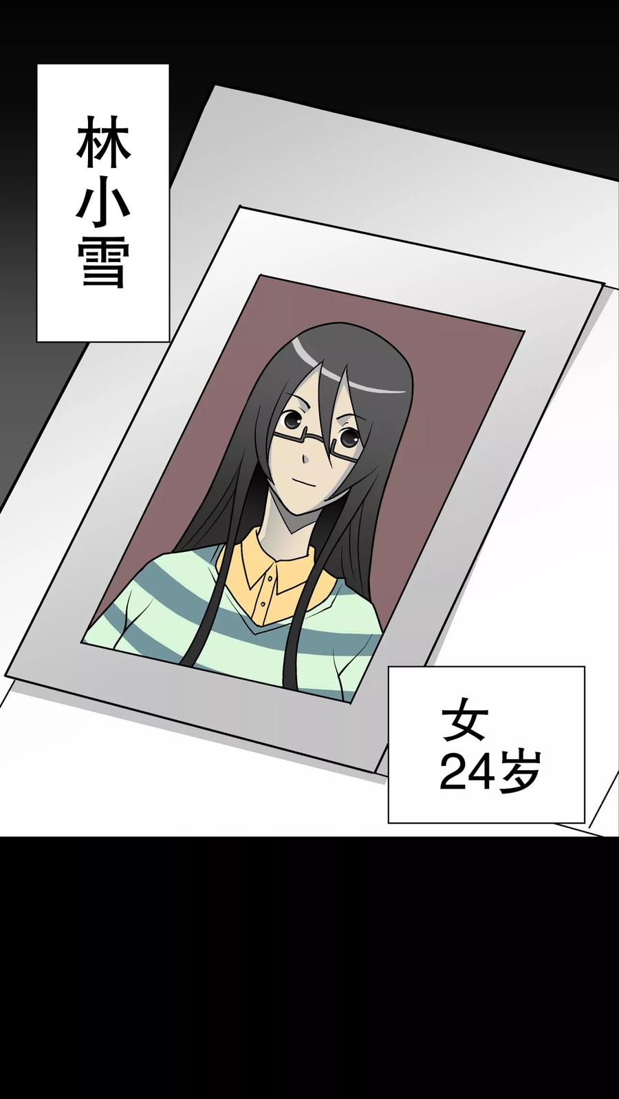 第41话高陵的危机-高陵先生-可米酷（第35张）