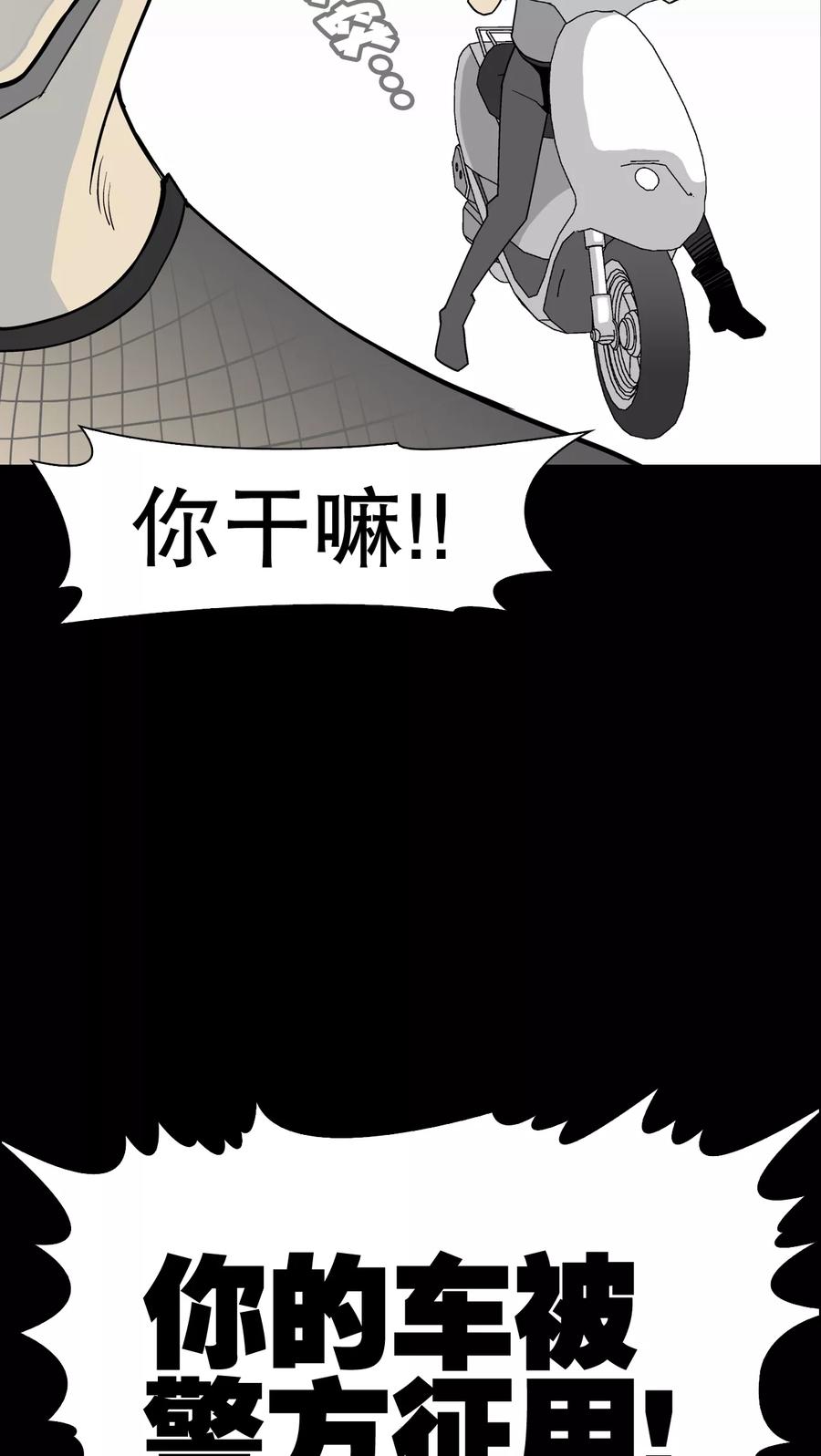 第41话高陵的危机-高陵先生-可米酷（第11张）